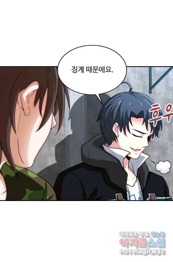 신급으로 레벨업! 20화 30