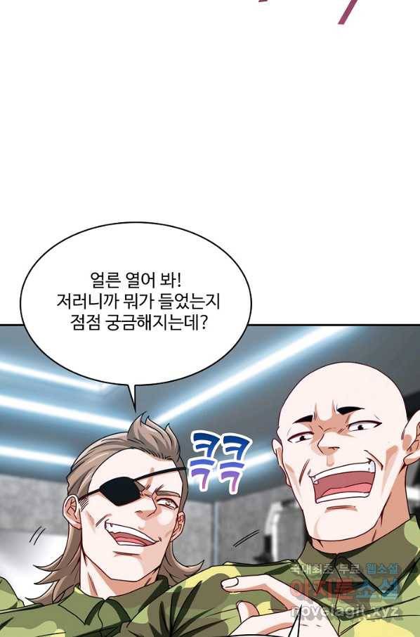 신급으로 레벨업! 20화 43