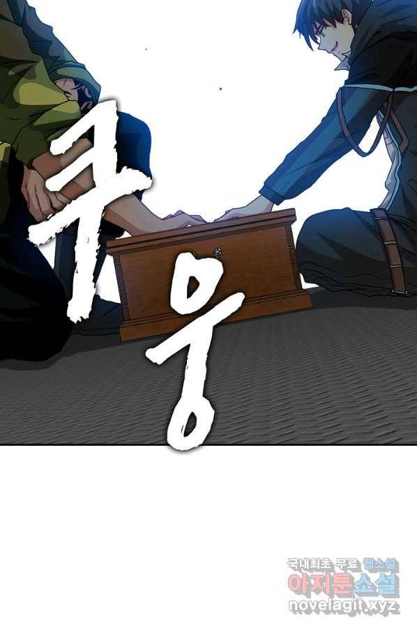 신급으로 레벨업! 20화 45