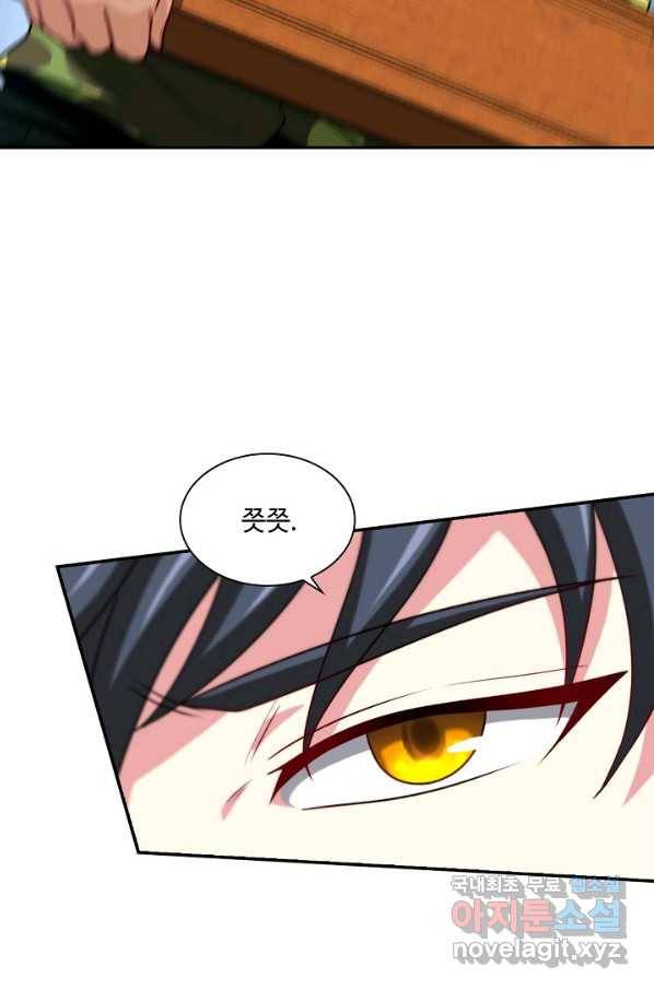 신급으로 레벨업! 20화 48