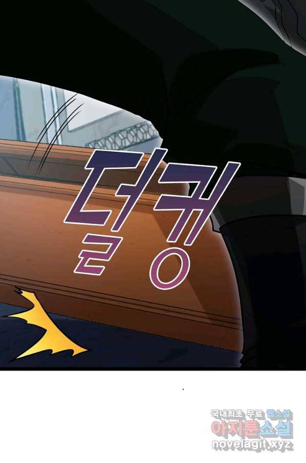신급으로 레벨업! 20화 53