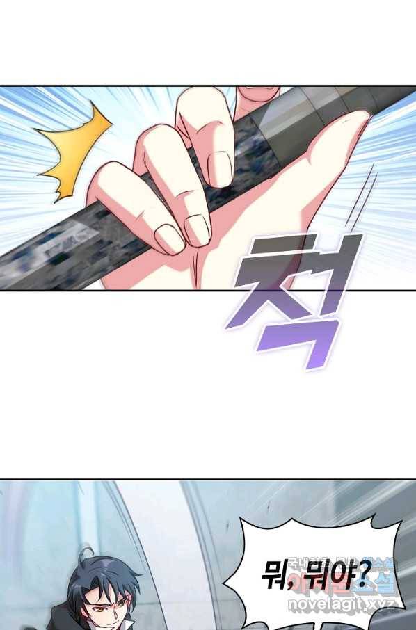신급으로 레벨업! 20화 54