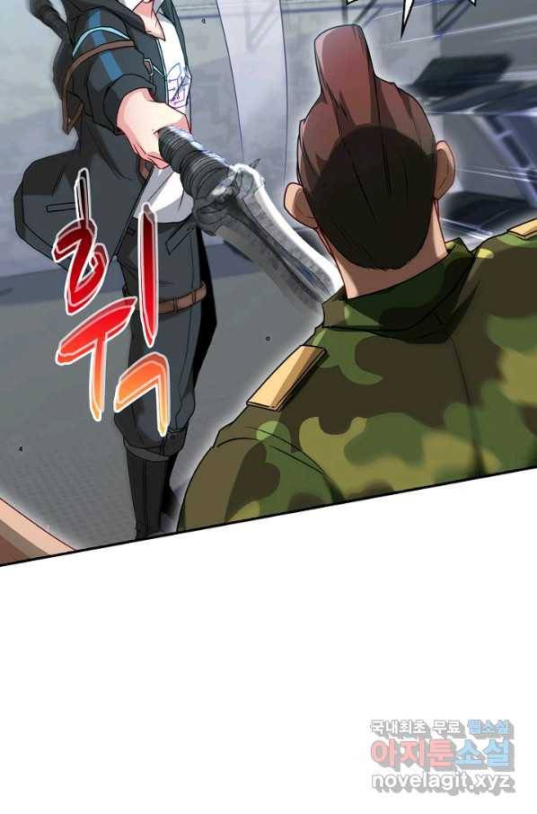 신급으로 레벨업! 20화 55