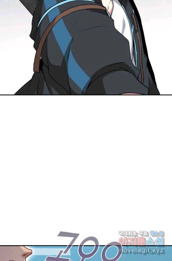 신급으로 레벨업! 20화 58