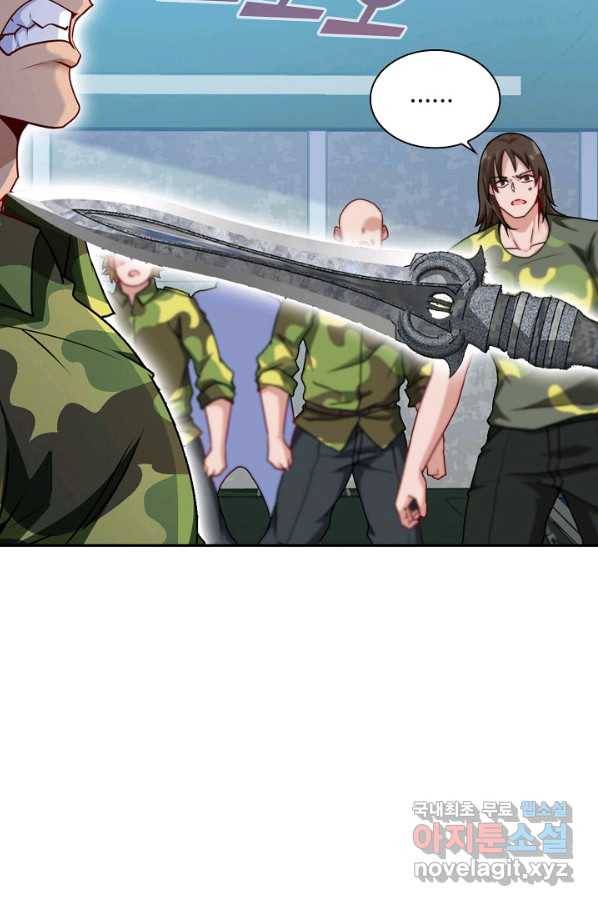 신급으로 레벨업! 20화 59
