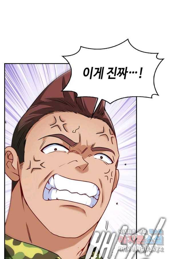 신급으로 레벨업! 20화 65