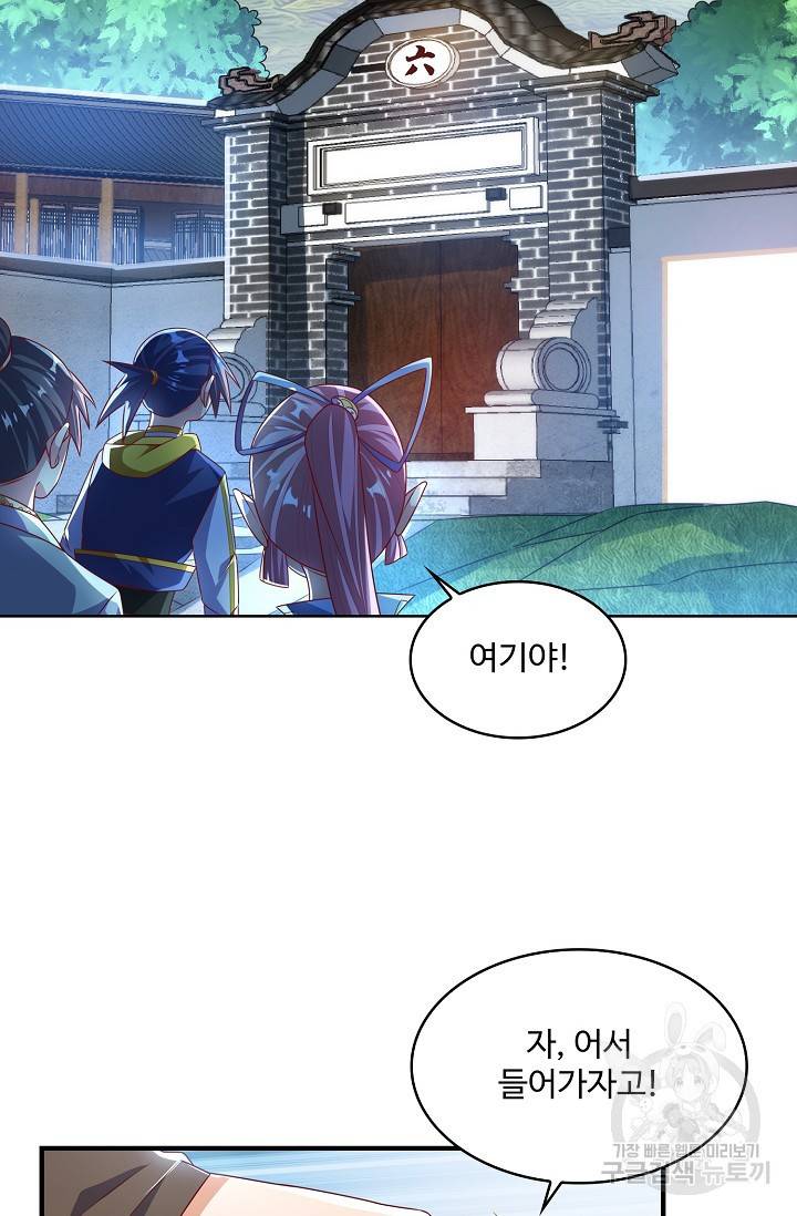 무역: 운명을 거스르다 117화 4