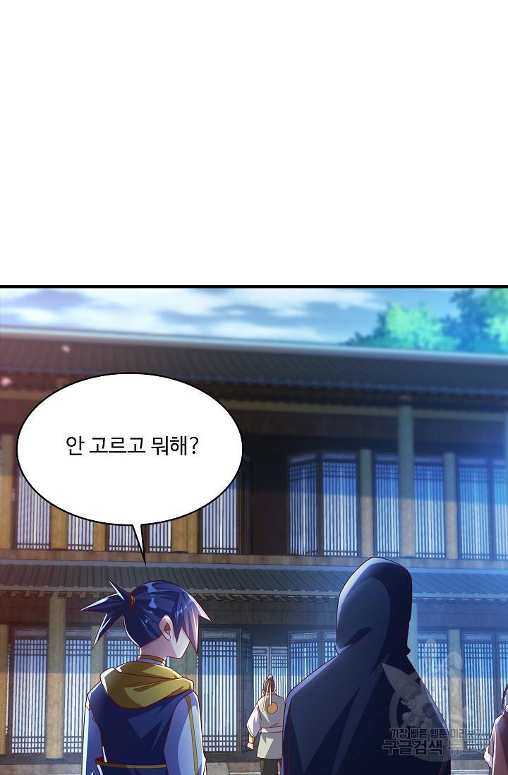 무역: 운명을 거스르다 117화 8