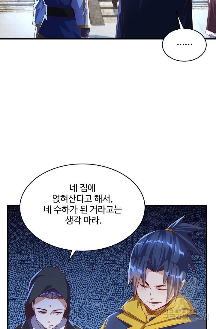 무역: 운명을 거스르다 117화 9