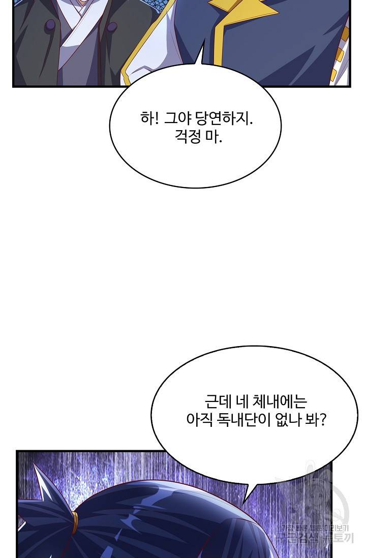 무역: 운명을 거스르다 117화 10