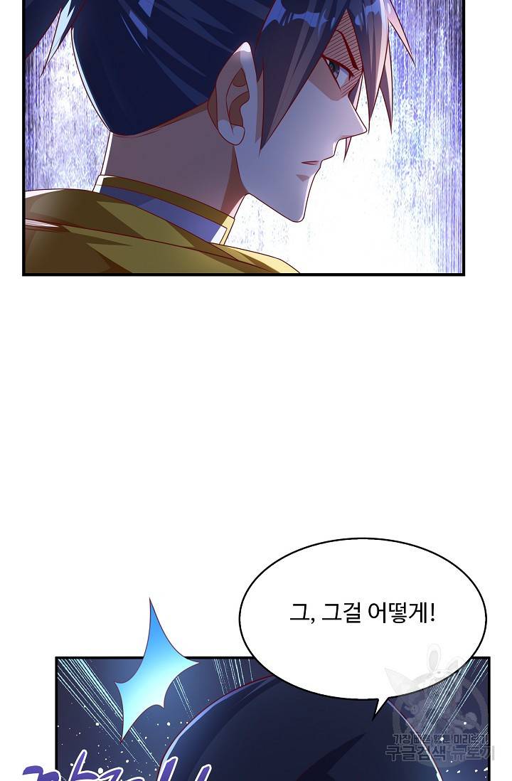 무역: 운명을 거스르다 117화 11