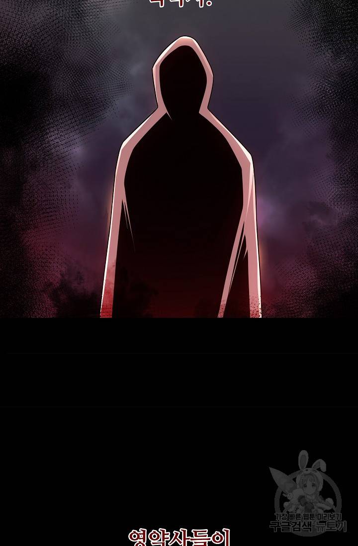 무역: 운명을 거스르다 117화 15