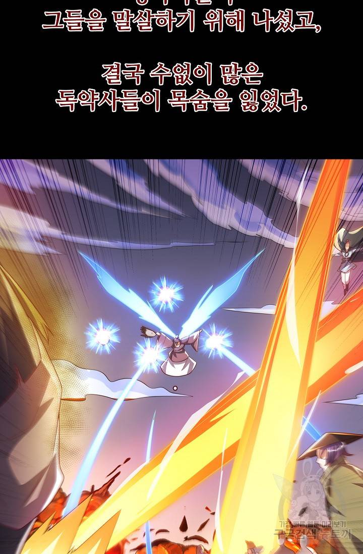 무역: 운명을 거스르다 117화 16