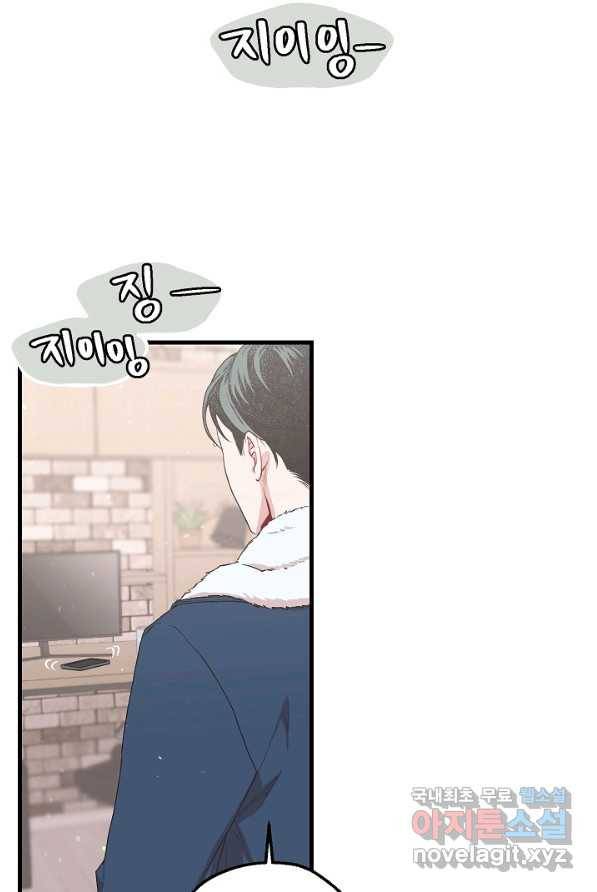 두 번째 남편 5화 2