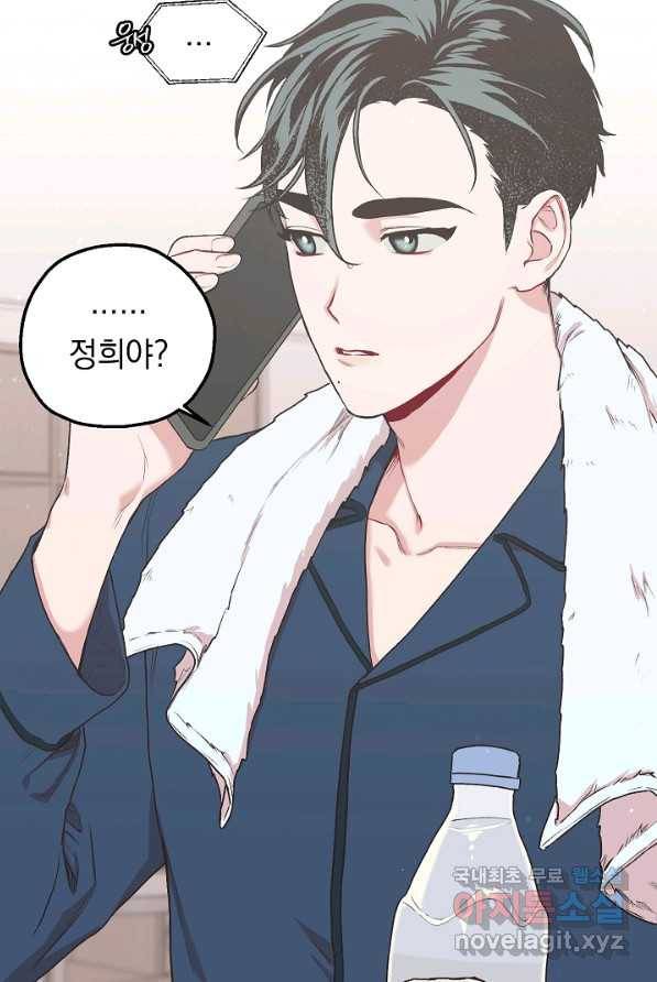 두 번째 남편 5화 4