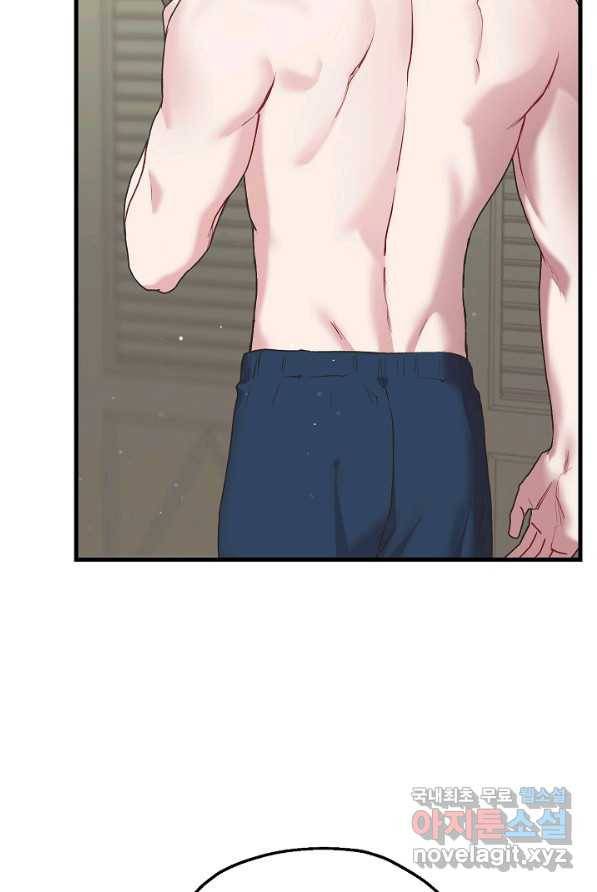 두 번째 남편 5화 9