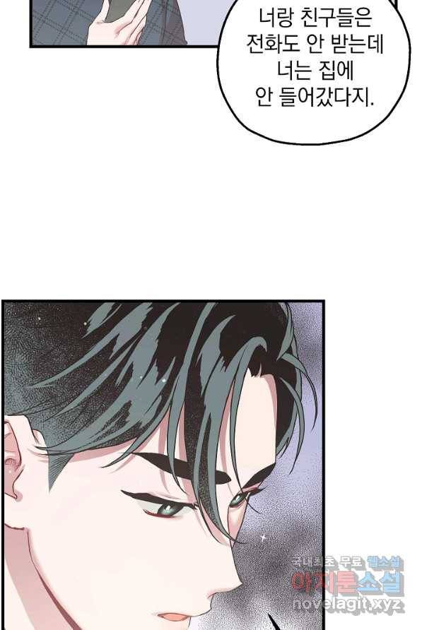 두 번째 남편 5화 12