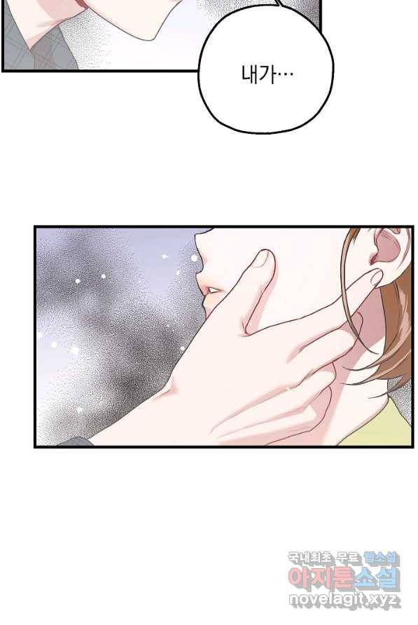 두 번째 남편 5화 13