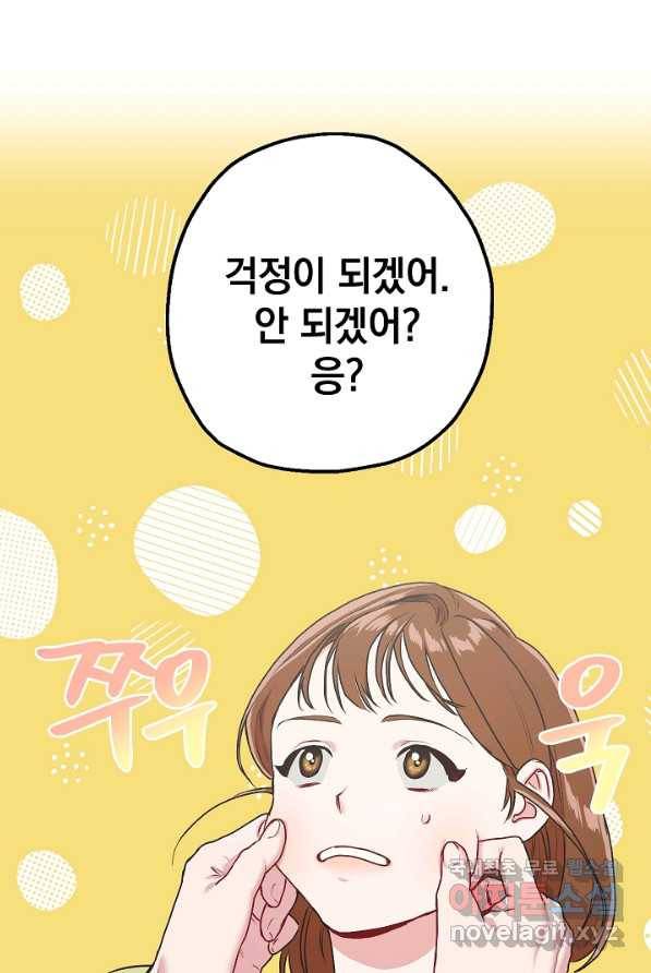 두 번째 남편 5화 14