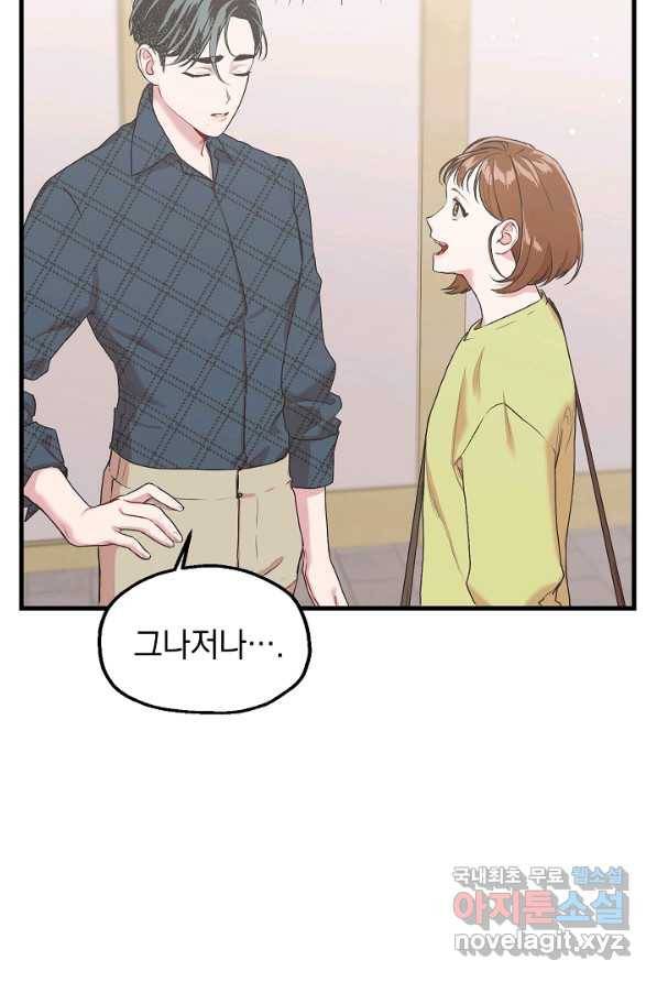 두 번째 남편 5화 18