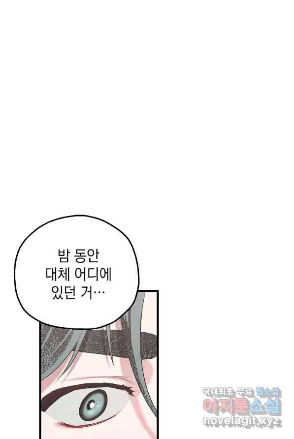 두 번째 남편 5화 19