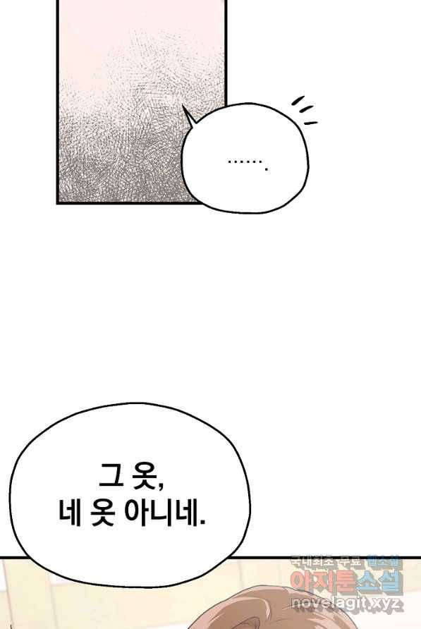 두 번째 남편 5화 20