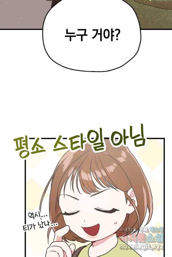 두 번째 남편 5화 22