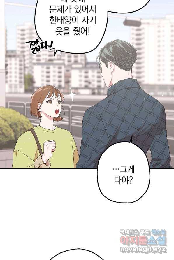 두 번째 남편 5화 24