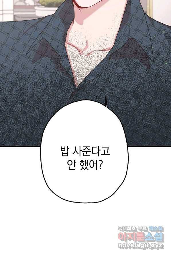 두 번째 남편 5화 27