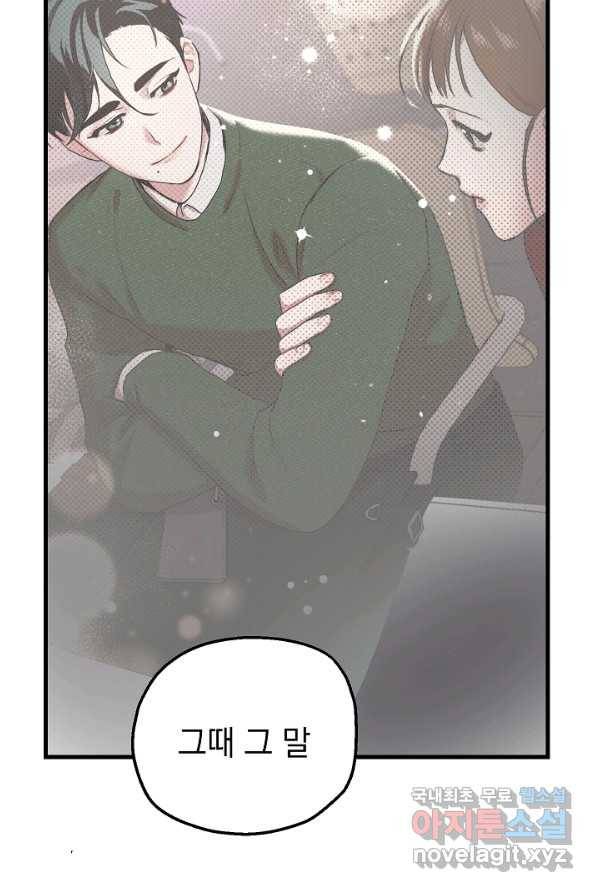 두 번째 남편 5화 30