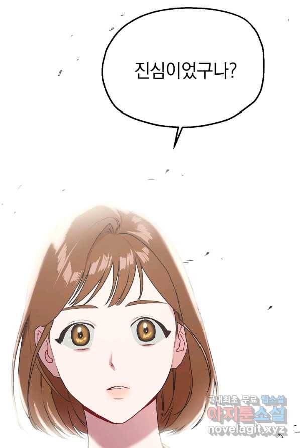 두 번째 남편 5화 31