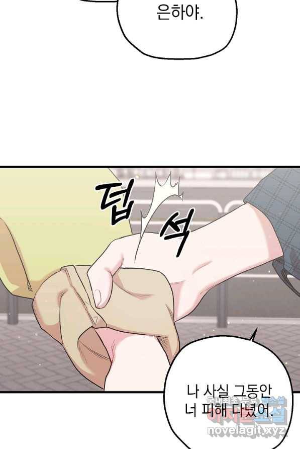 두 번째 남편 5화 34