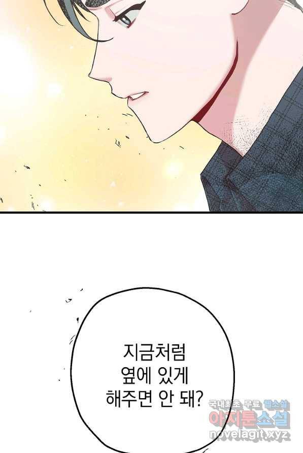 두 번째 남편 5화 42