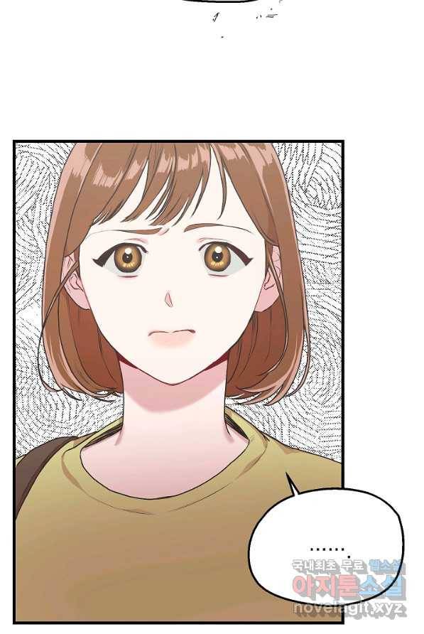 두 번째 남편 5화 43