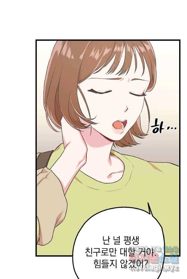 두 번째 남편 5화 44
