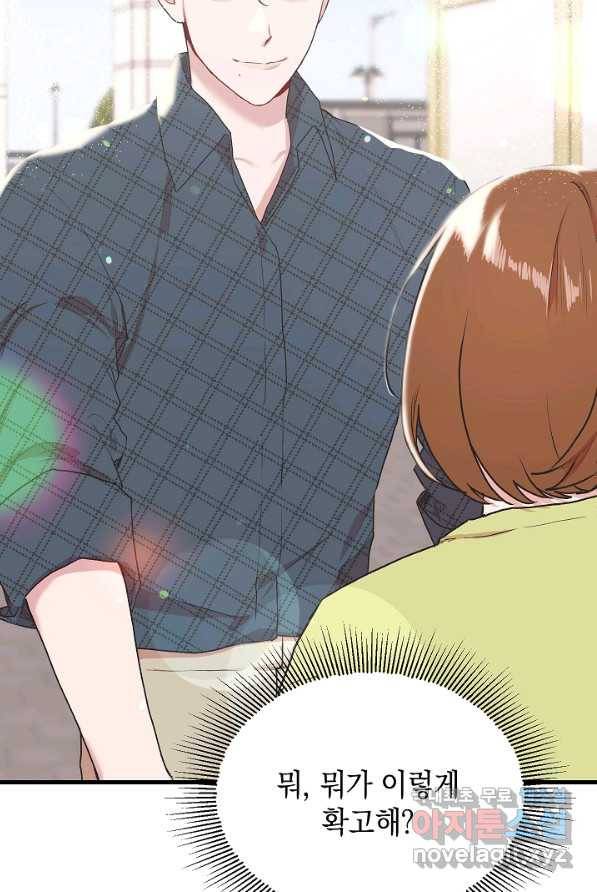 두 번째 남편 5화 46