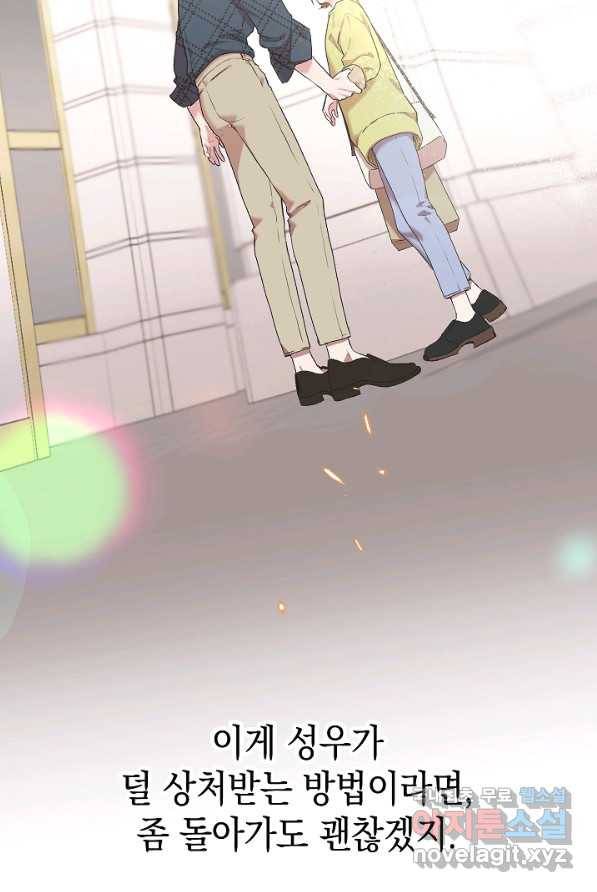 두 번째 남편 5화 50