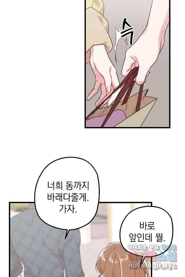 두 번째 남편 5화 53