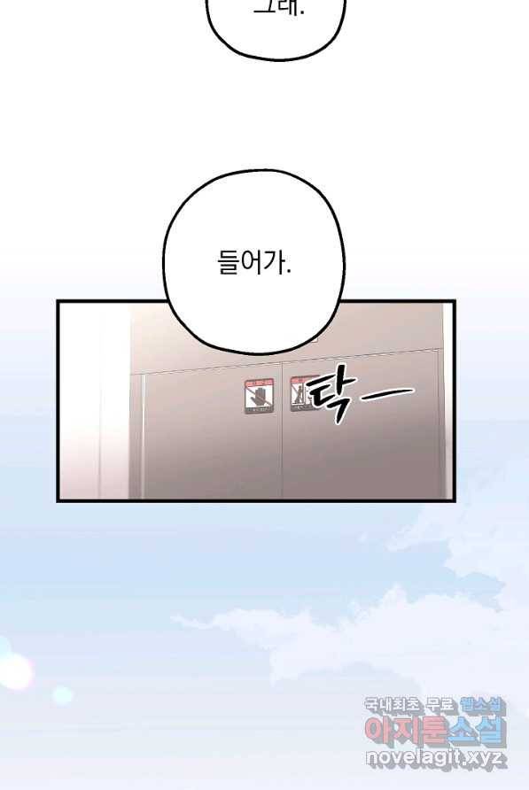 두 번째 남편 5화 58
