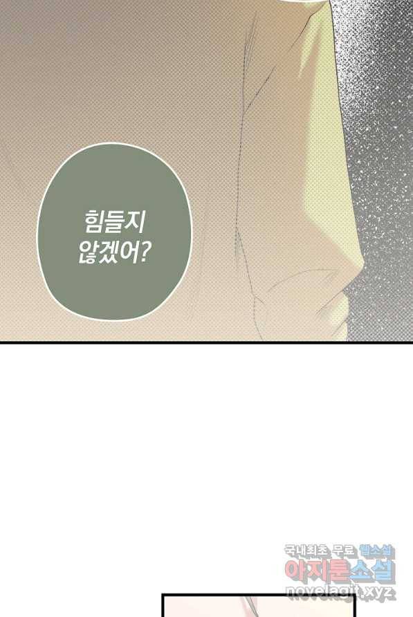 두 번째 남편 5화 62