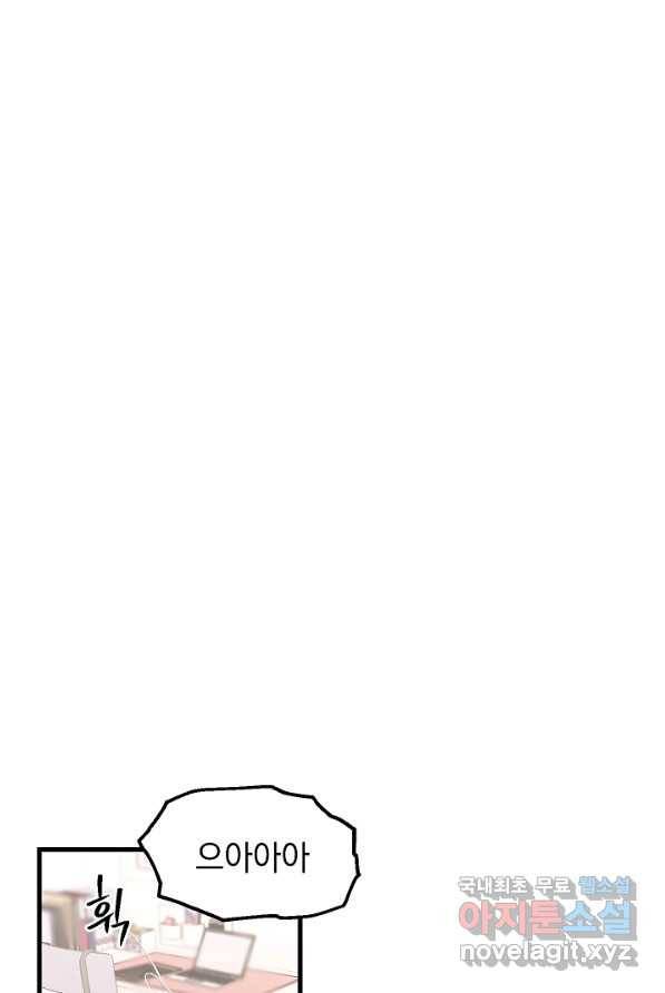 두 번째 남편 5화 66