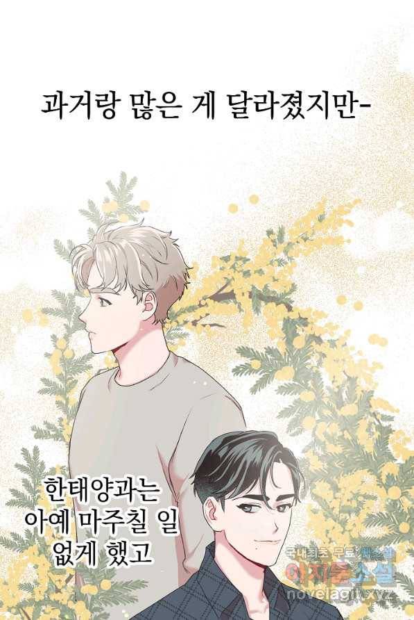 두 번째 남편 5화 69