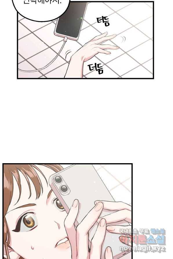 두 번째 남편 5화 71