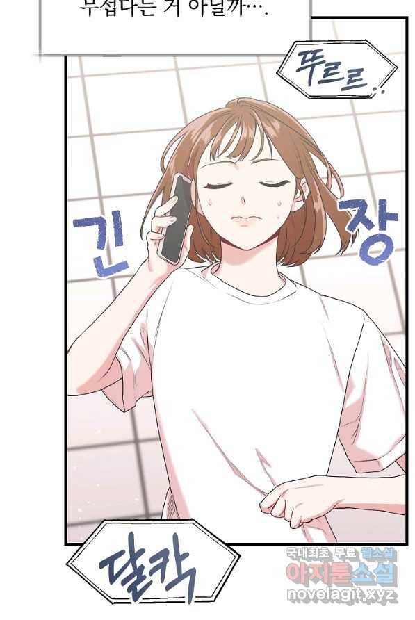 두 번째 남편 5화 74