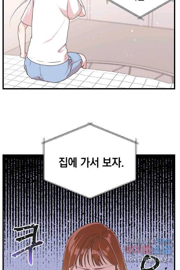 두 번째 남편 5화 76