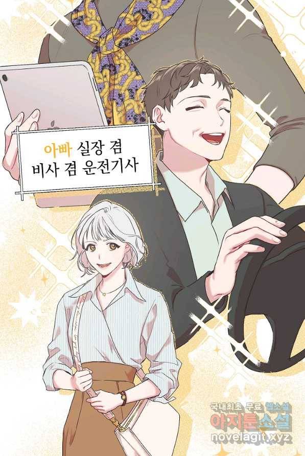 두 번째 남편 5화 79