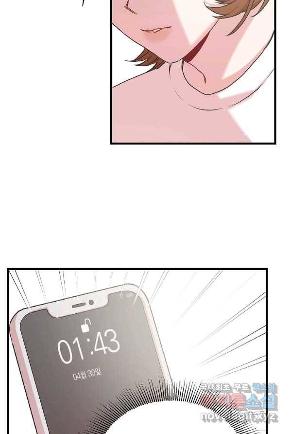 두 번째 남편 5화 82