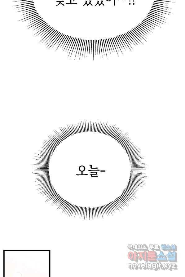 두 번째 남편 5화 84