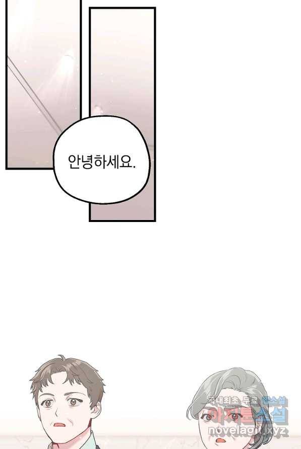 두 번째 남편 5화 85