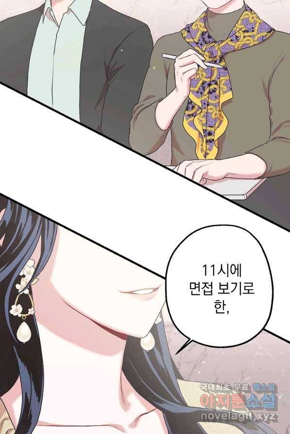 두 번째 남편 5화 86
